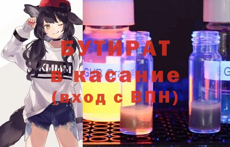 omg сайт  Грязовец  БУТИРАТ оксибутират  купить закладку 