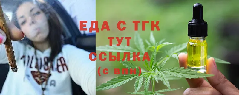 Печенье с ТГК конопля  Грязовец 