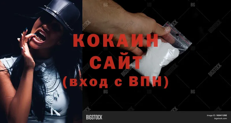 Cocaine VHQ  магазин продажи наркотиков  Грязовец 