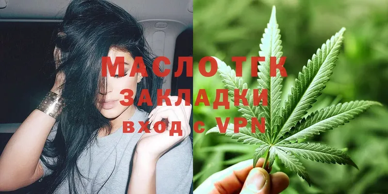 хочу   Грязовец  Дистиллят ТГК вейп 